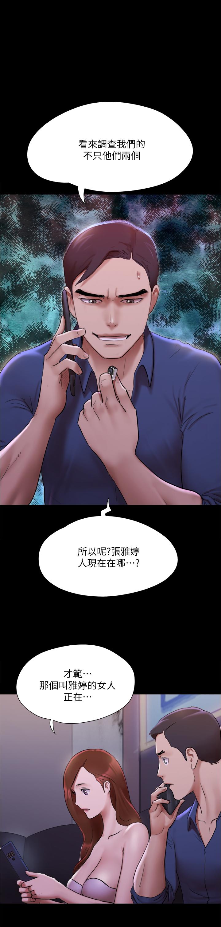 第145话-我要把她们全卖去妓院-协议换爱-远德（第1张）