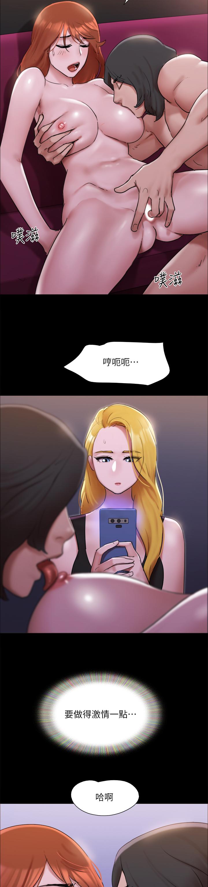 第145话-我要把她们全卖去妓院-协议换爱-远德（第3张）