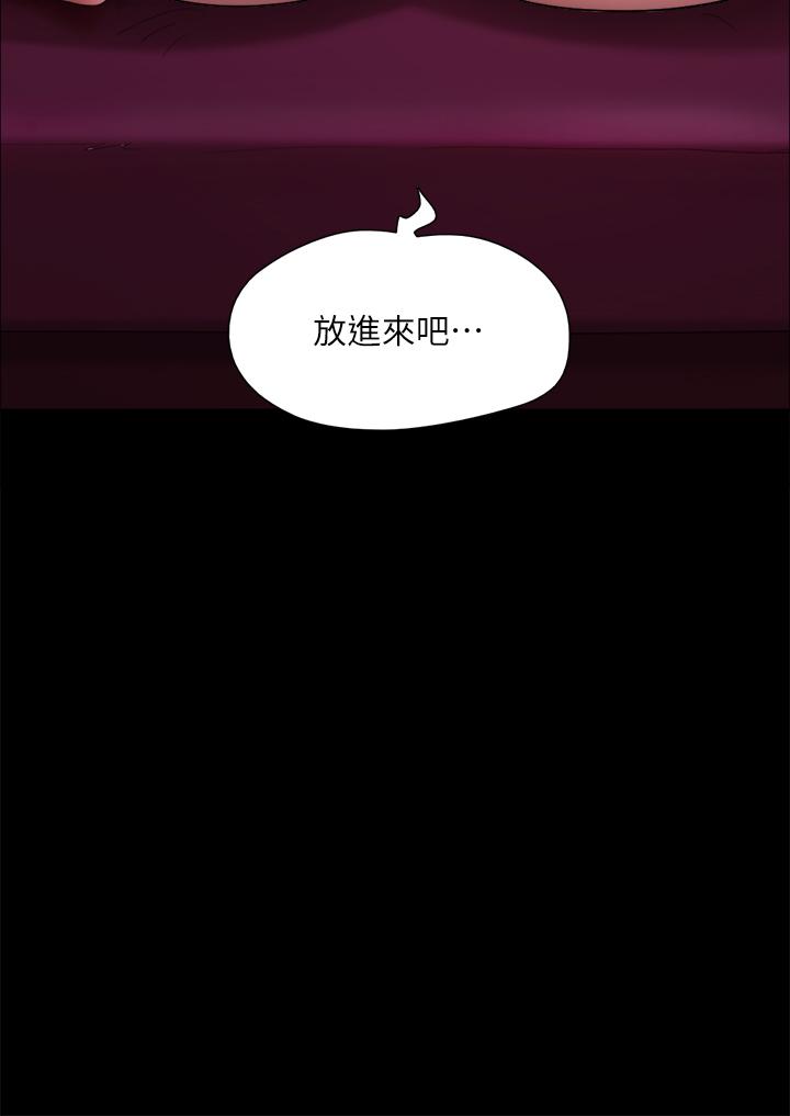 第145话-我要把她们全卖去妓院-协议换爱-远德（第5张）