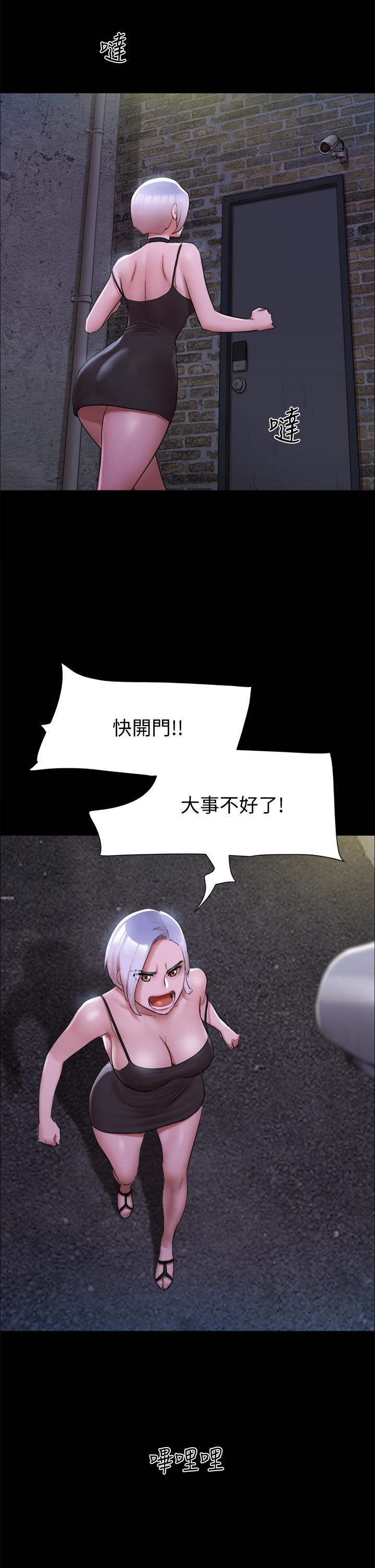 第145话-我要把她们全卖去妓院-协议换爱-远德（第7张）