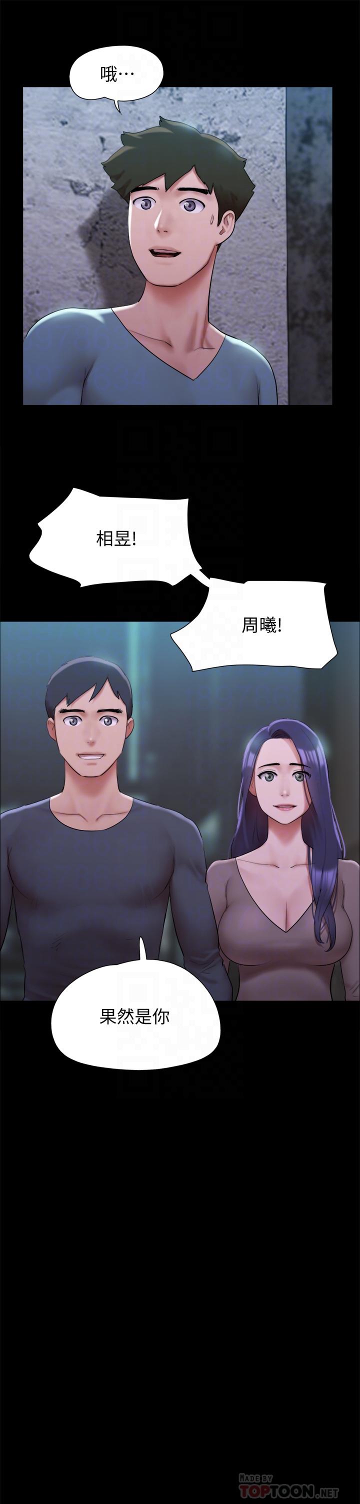 第145话-我要把她们全卖去妓院-协议换爱-远德（第10张）