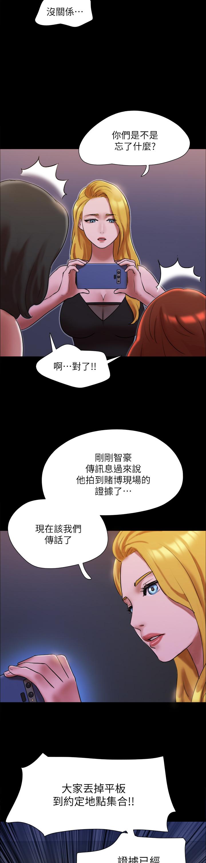 第146话-我要干死你的女人-协议换爱-远德（第2张）