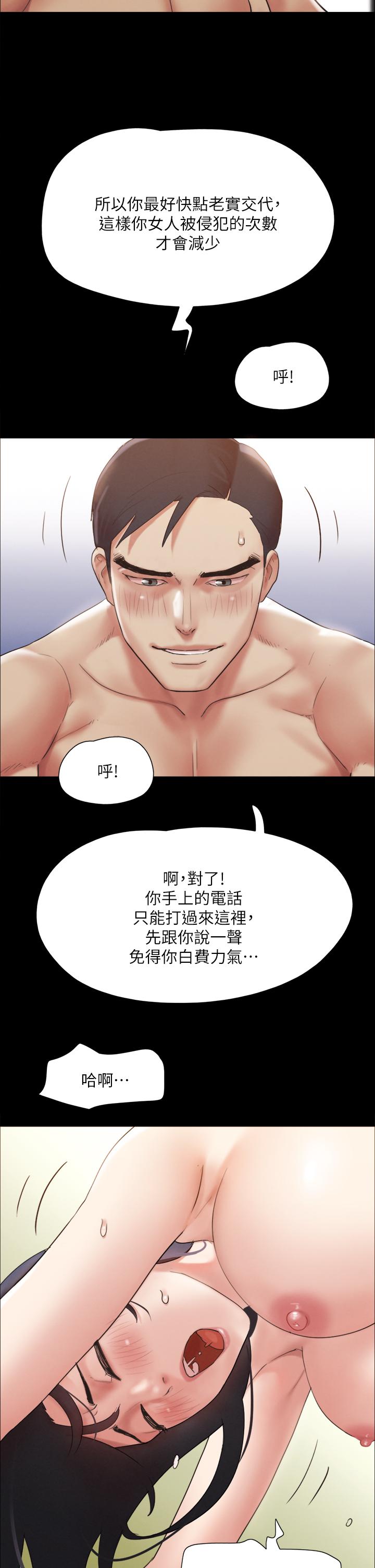 第147话-想活命就乖乖听我的-协议换爱-远德（第2张）