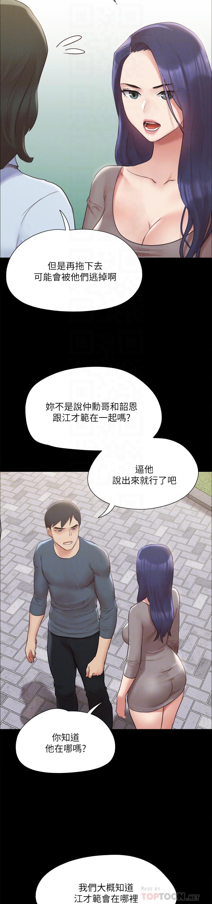 第147话-想活命就乖乖听我的-协议换爱-远德（第12张）