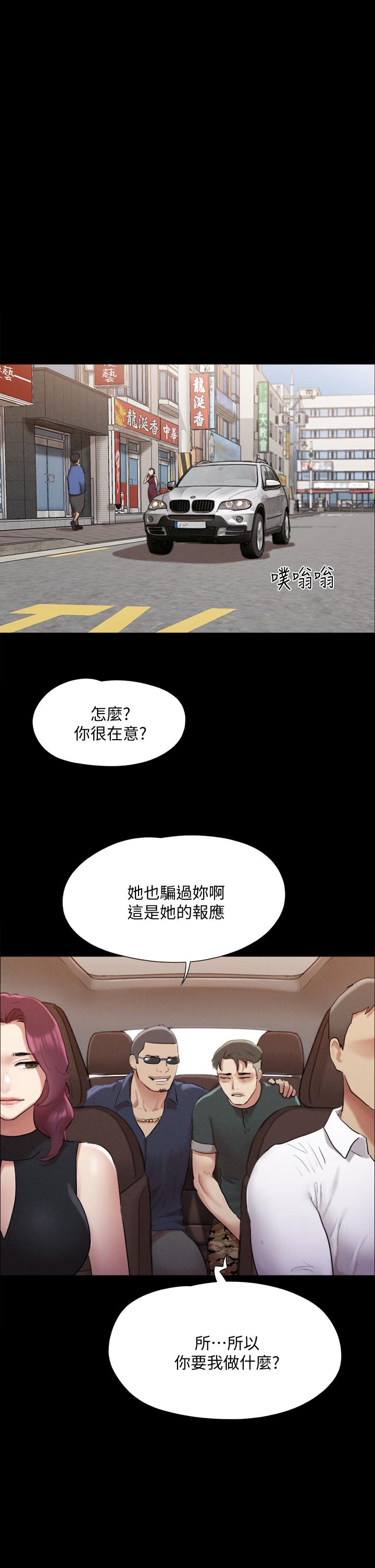 第148话-为韶恩准备的神秘嘉宾-协议换爱-远德（第1张）