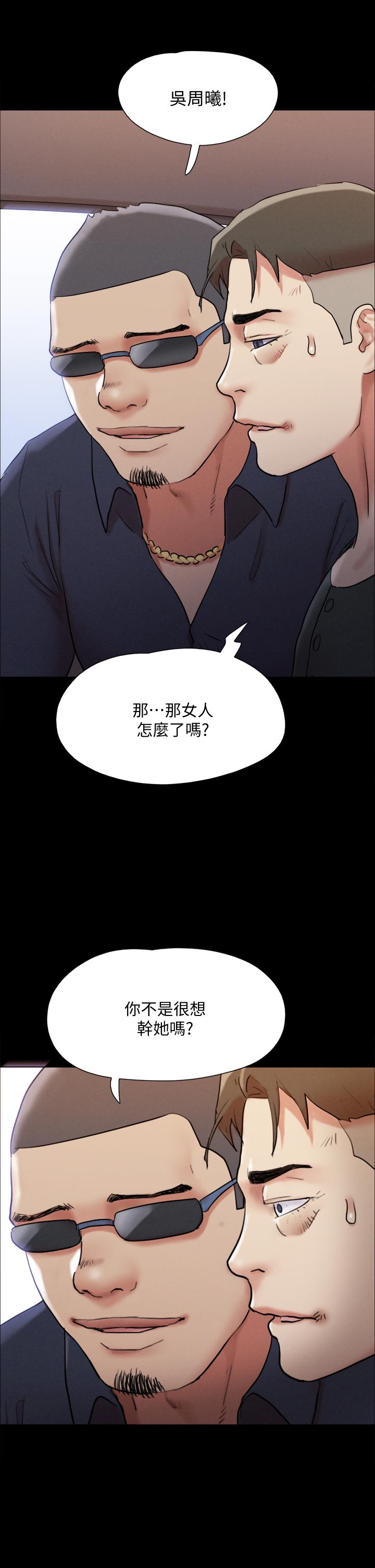 第148话-为韶恩准备的神秘嘉宾-协议换爱-远德（第2张）