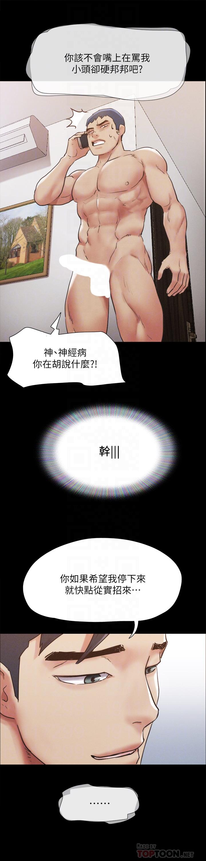 第149话-被我上总比被轮姦好-协议换爱-远德（第4张）