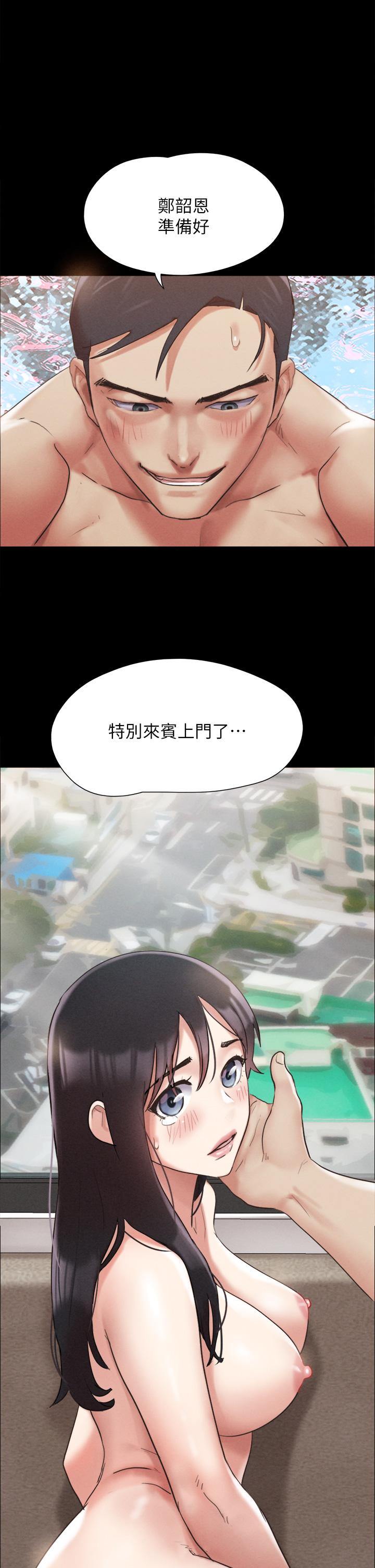 第149话-被我上总比被轮姦好-协议换爱-远德（第7张）