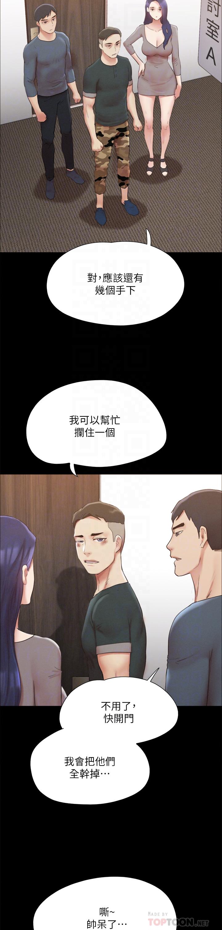 第149话-被我上总比被轮姦好-协议换爱-远德（第10张）