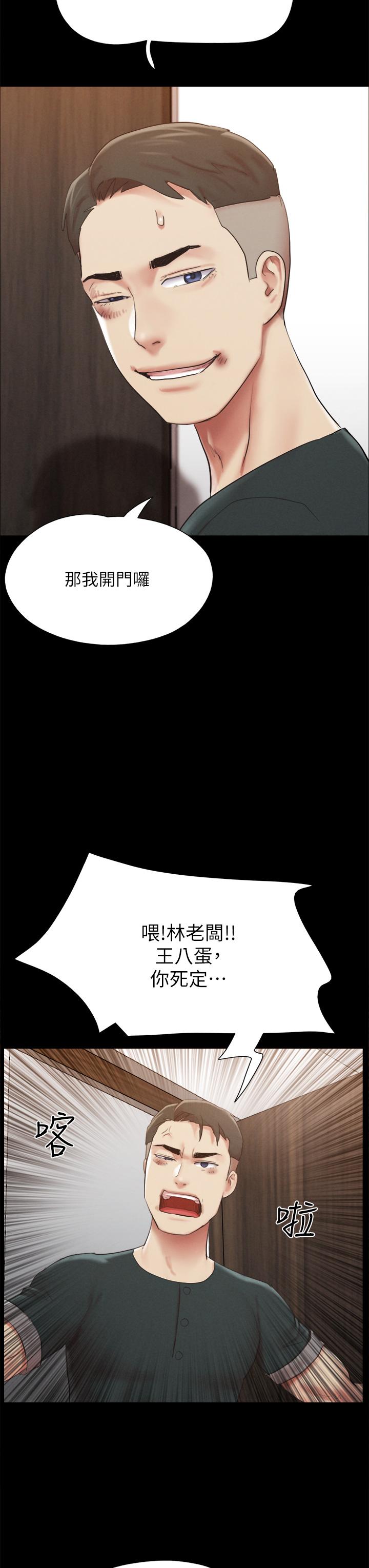 第149话-被我上总比被轮姦好-协议换爱-远德（第11张）