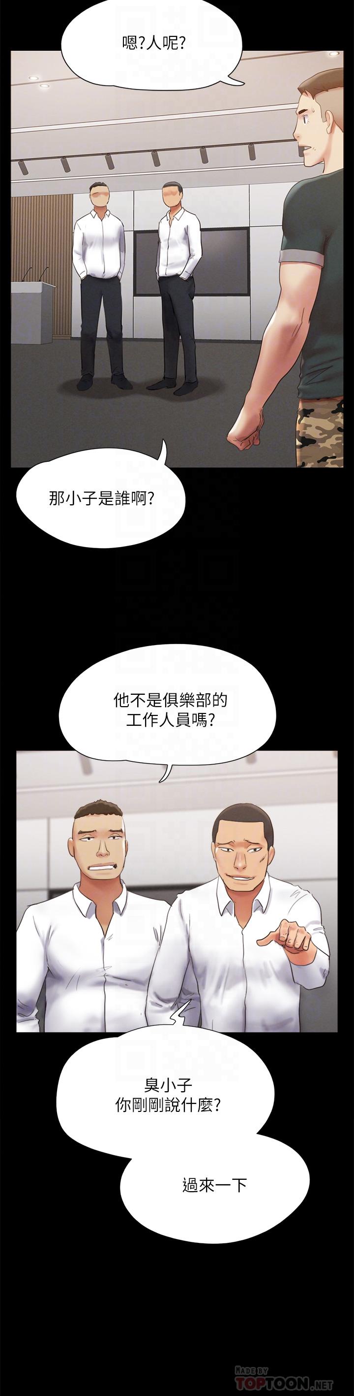 第149话-被我上总比被轮姦好-协议换爱-远德（第12张）