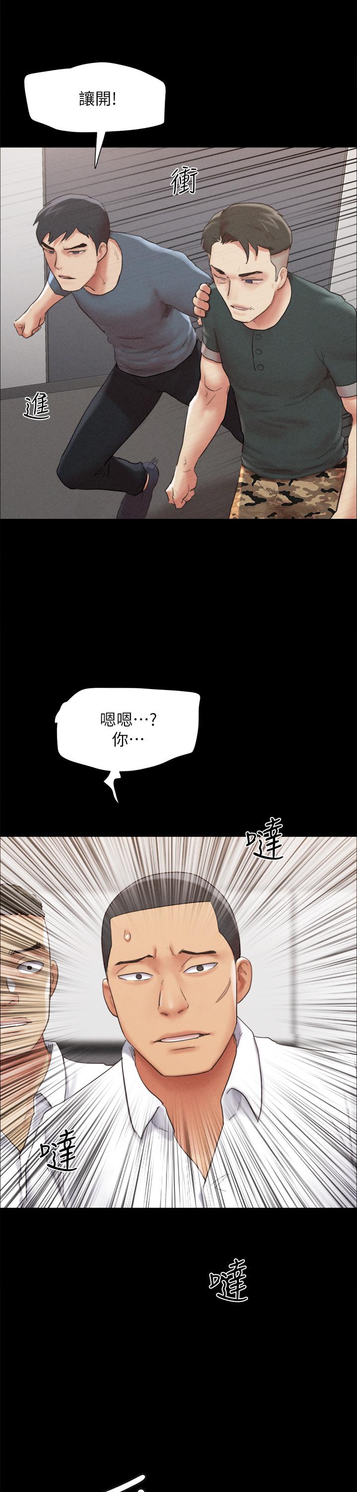 第149话-被我上总比被轮姦好-协议换爱-远德（第13张）