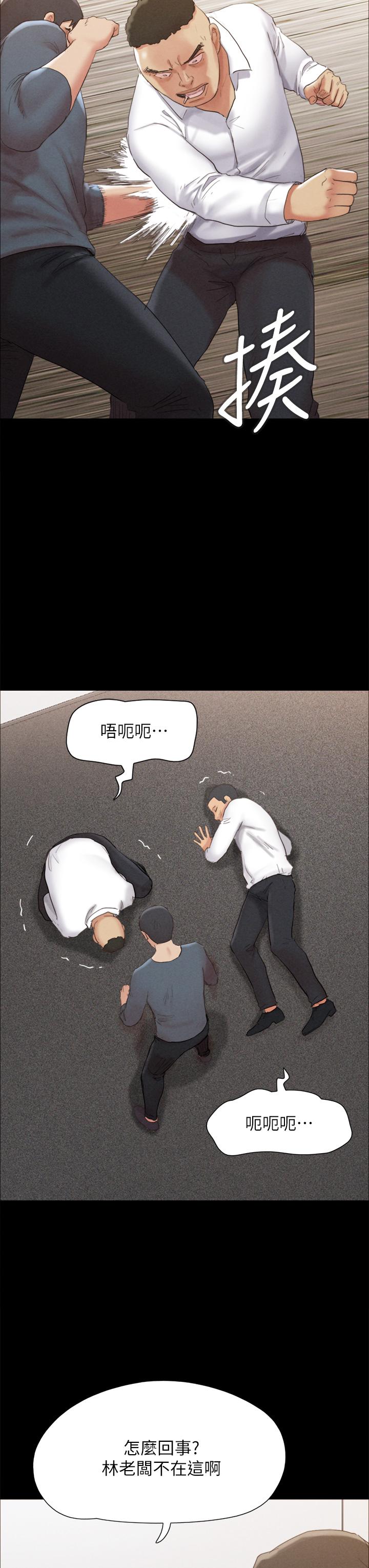 第149话-被我上总比被轮姦好-协议换爱-远德（第15张）