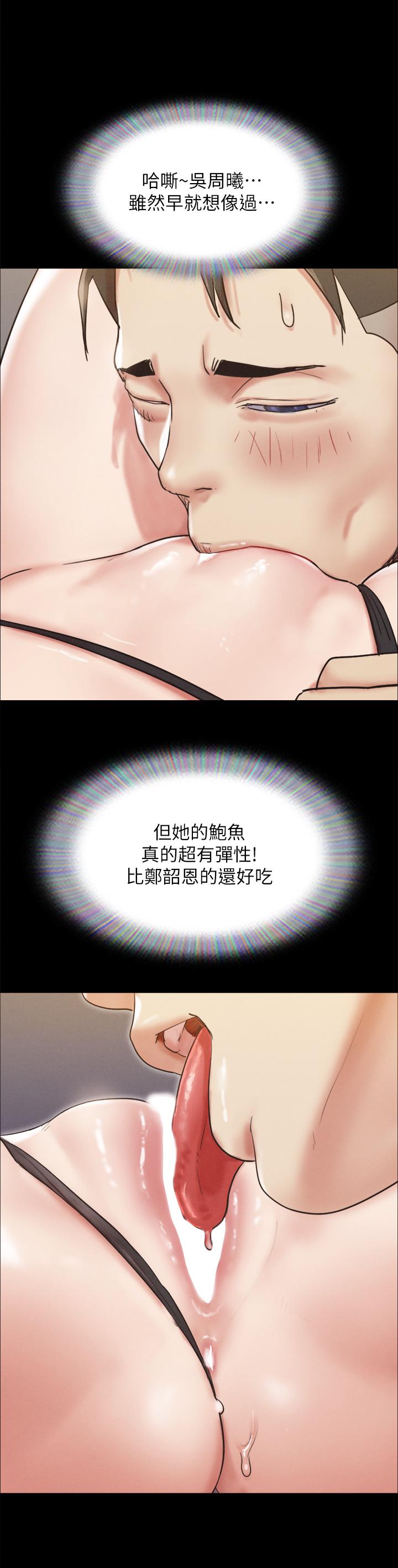 第150话-比韶恩还讚的鲍鱼-协议换爱-远德（第9张）