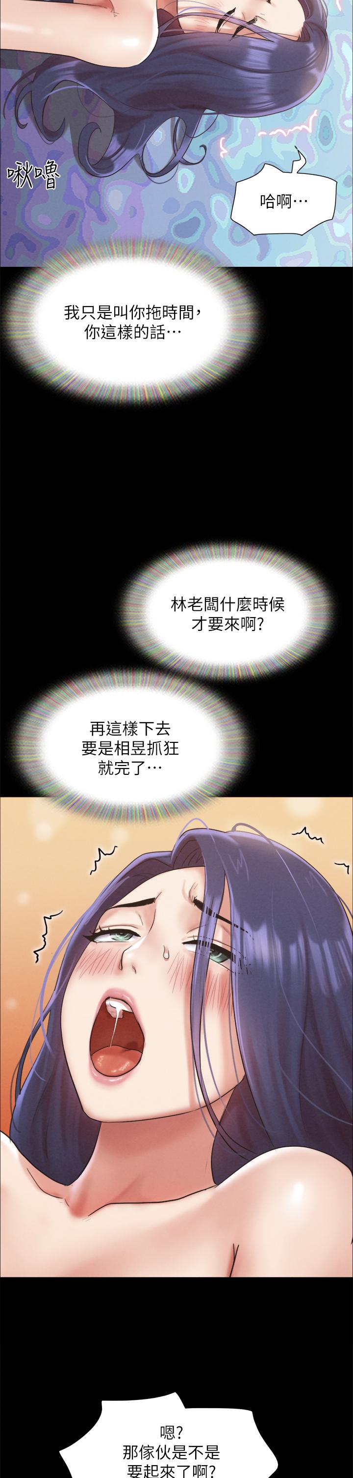 第150话-比韶恩还讚的鲍鱼-协议换爱-远德（第11张）