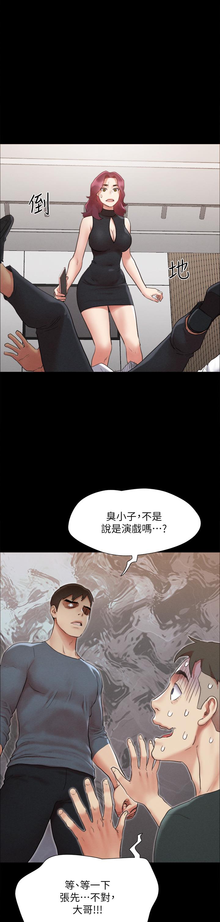 第151话-现在是最佳机会-协议换爱-远德（第2张）