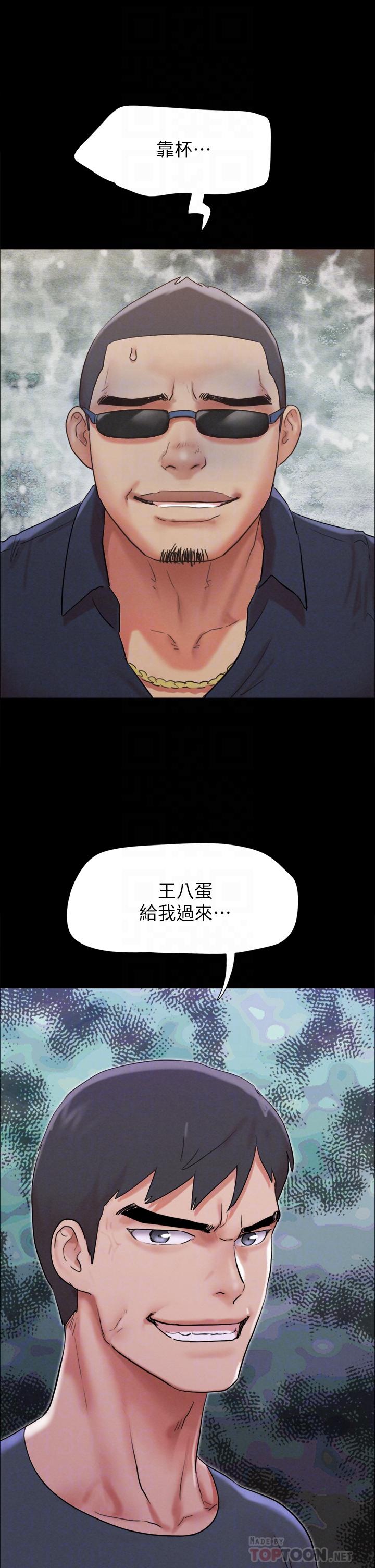 第151话-现在是最佳机会-协议换爱-远德（第4张）