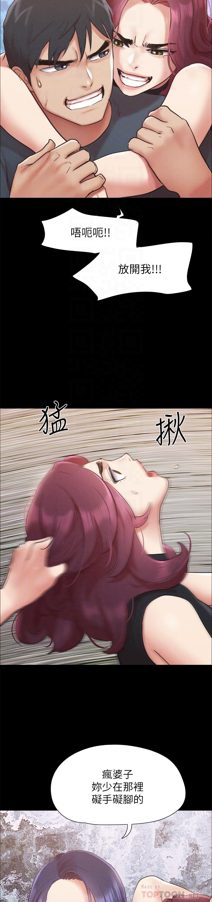 第151话-现在是最佳机会-协议换爱-远德（第8张）