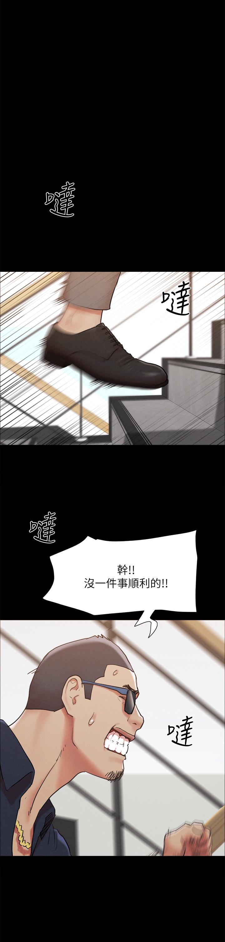 第151话-现在是最佳机会-协议换爱-远德（第11张）