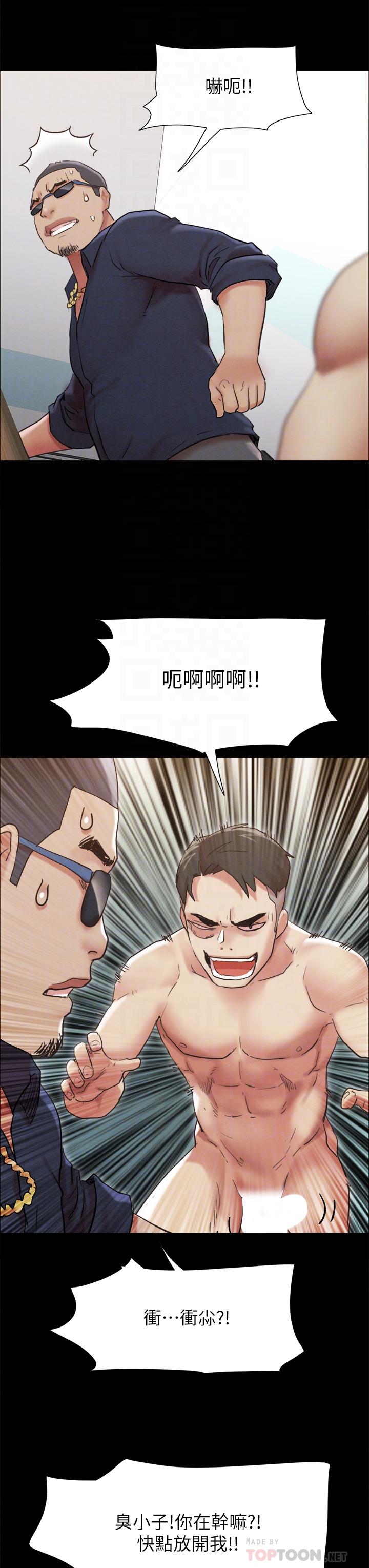 第151话-现在是最佳机会-协议换爱-远德（第12张）