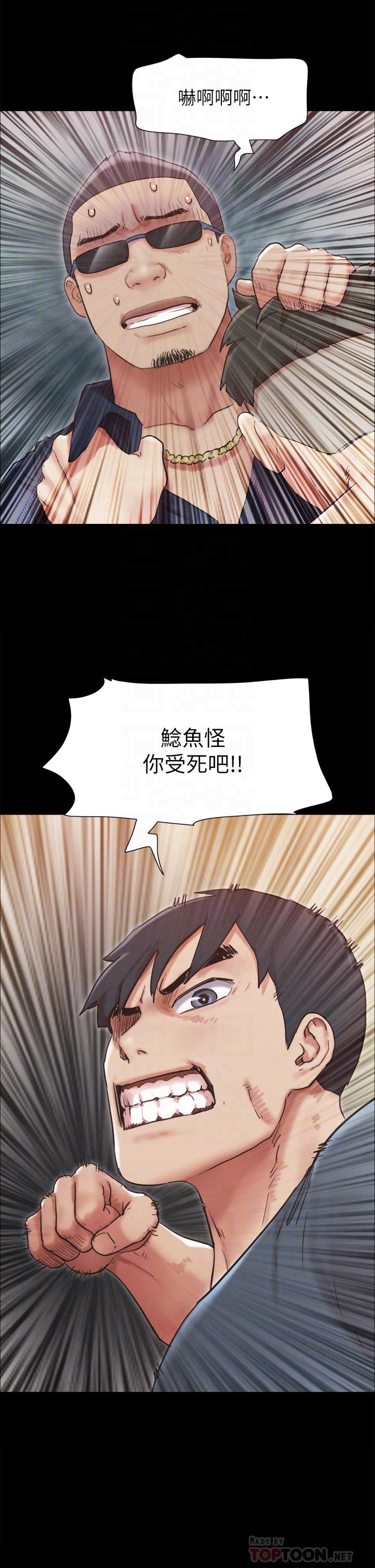 第151话-现在是最佳机会-协议换爱-远德（第14张）