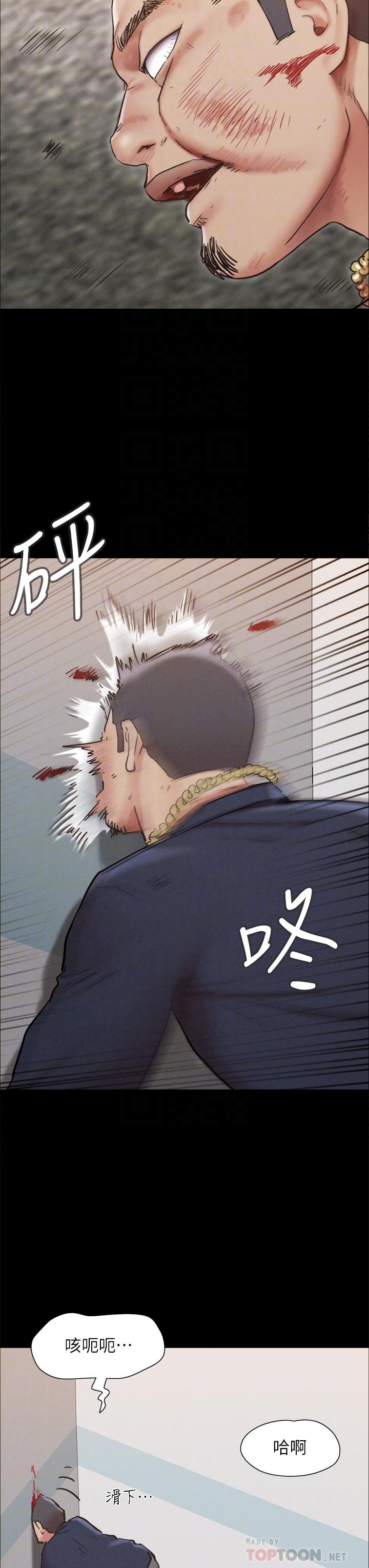 第151话-现在是最佳机会-协议换爱-远德（第16张）