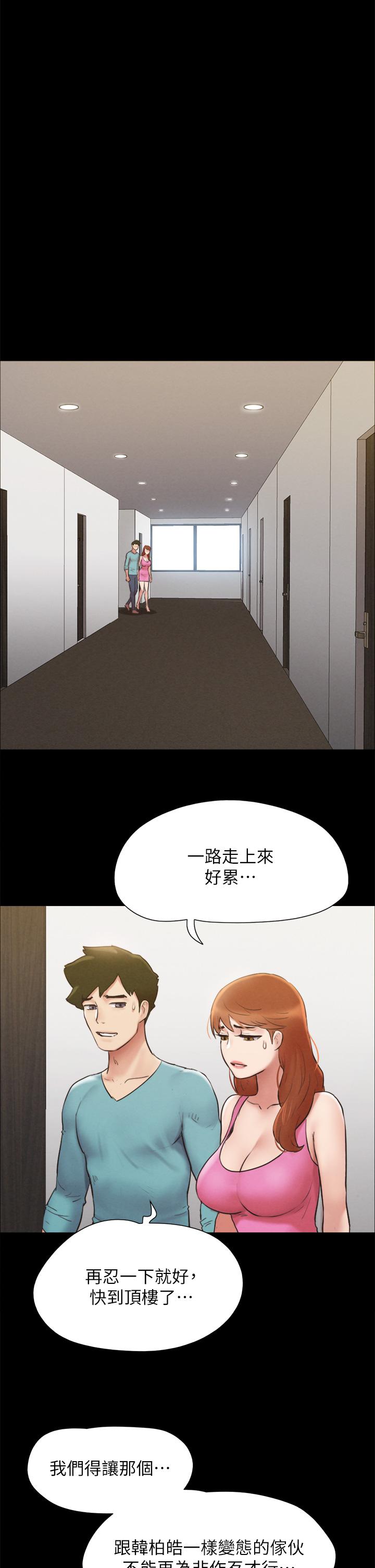 第151话-现在是最佳机会-协议换爱-远德（第19张）