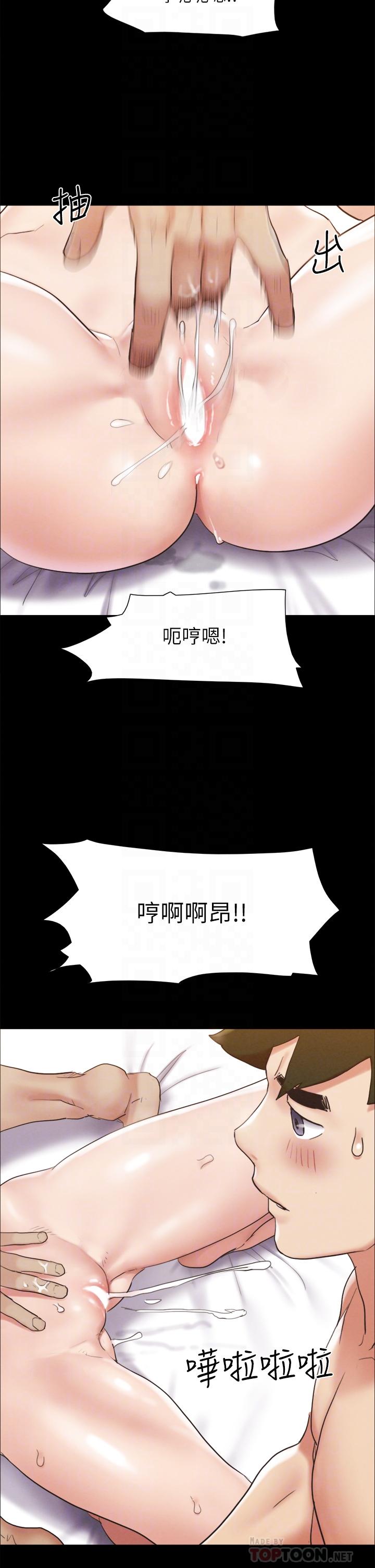 第153话-你比仲动哥厉害多了-协议换爱-远德（第12张）