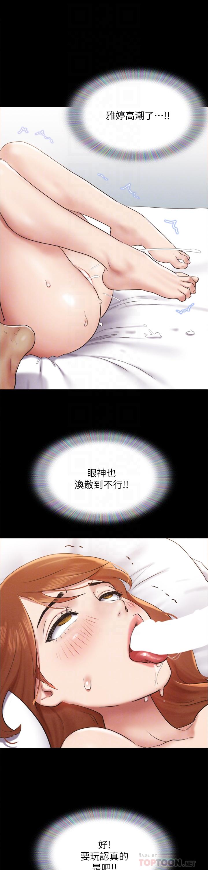 第153话-你比仲动哥厉害多了-协议换爱-远德（第14张）