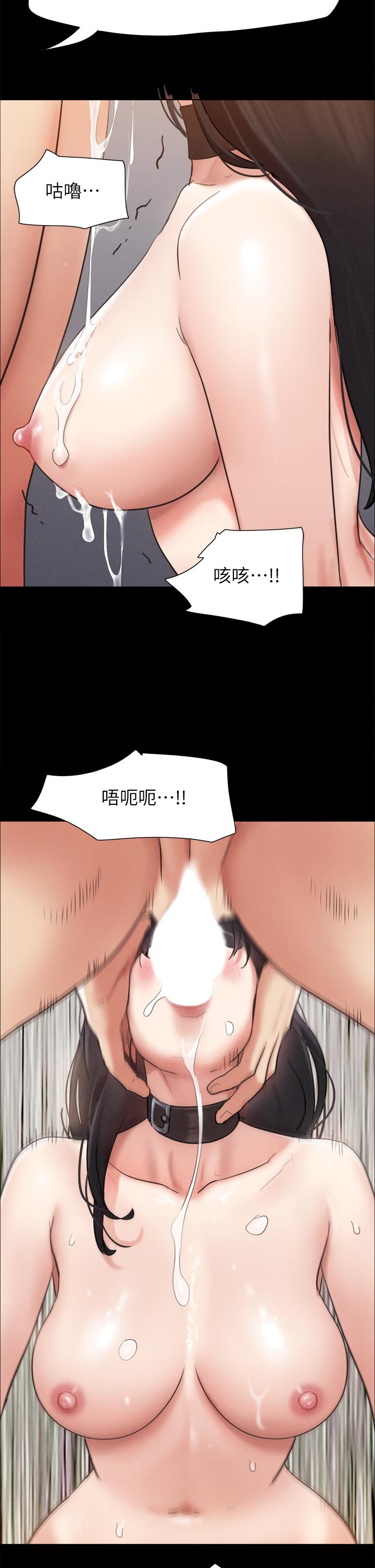 第153话-你比仲动哥厉害多了-协议换爱-远德（第17张）