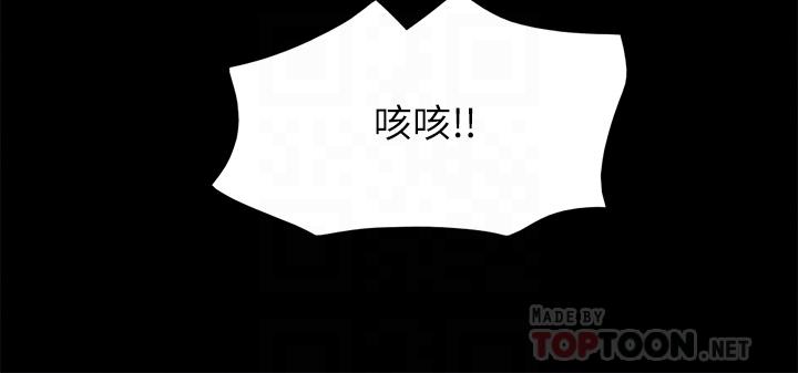 第153话-你比仲动哥厉害多了-协议换爱-远德（第18张）