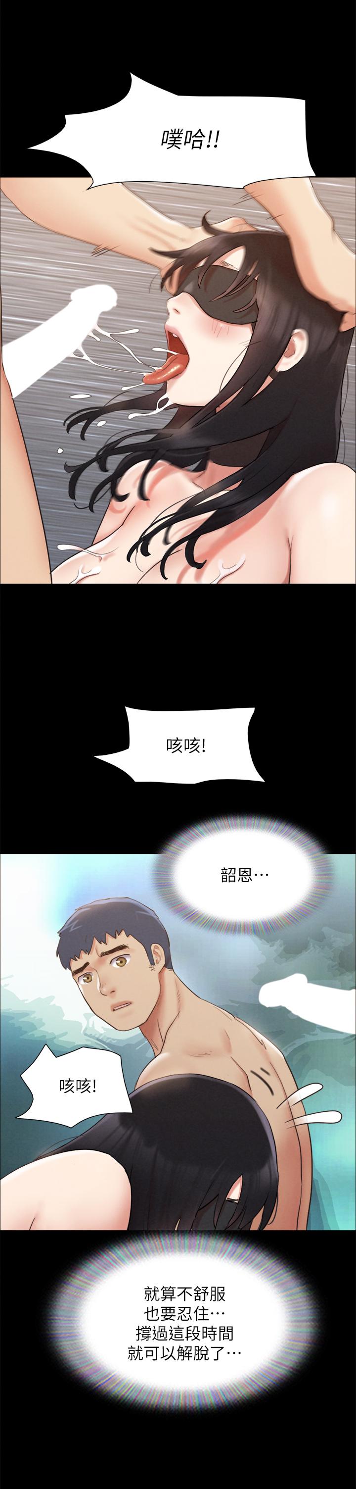 第153话-你比仲动哥厉害多了-协议换爱-远德（第19张）