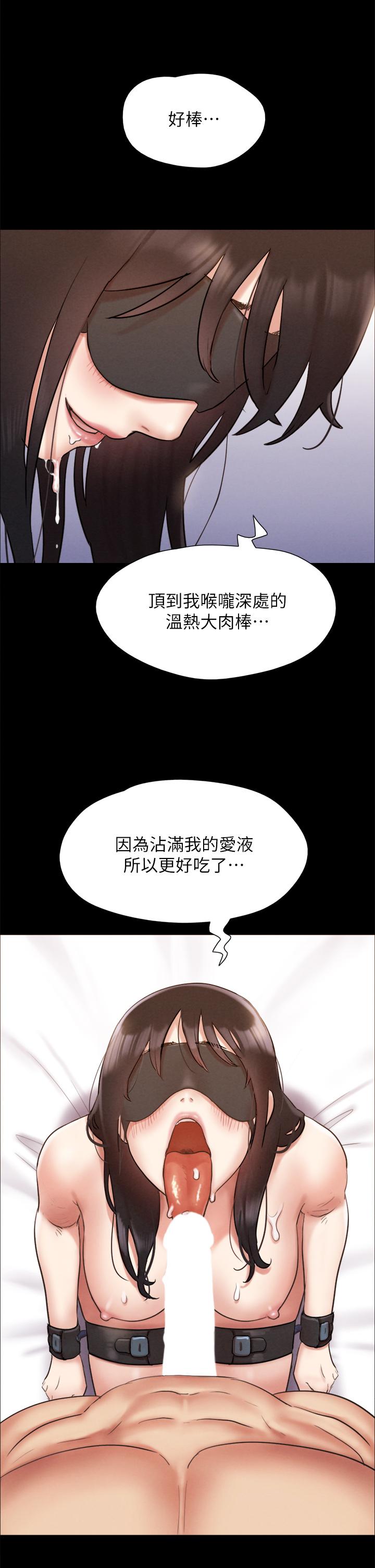 第153话-你比仲动哥厉害多了-协议换爱-远德（第20张）