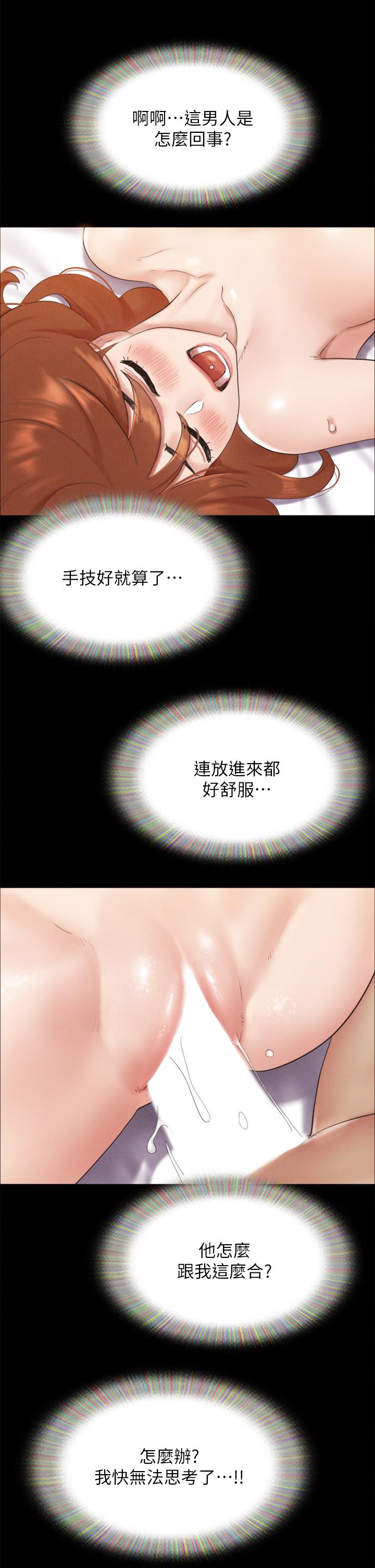 第153话-你比仲动哥厉害多了-协议换爱-远德（第24张）