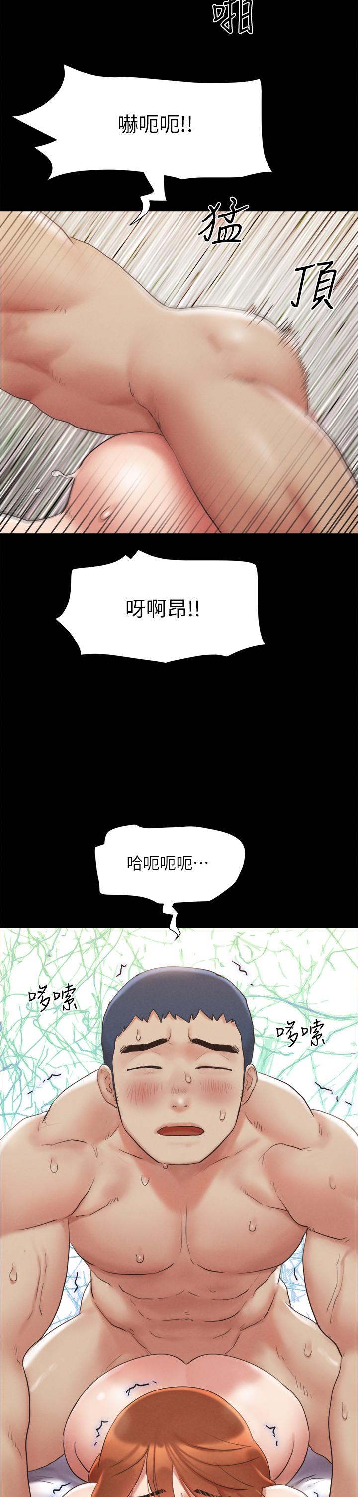 第153话-你比仲动哥厉害多了-协议换爱-远德（第35张）