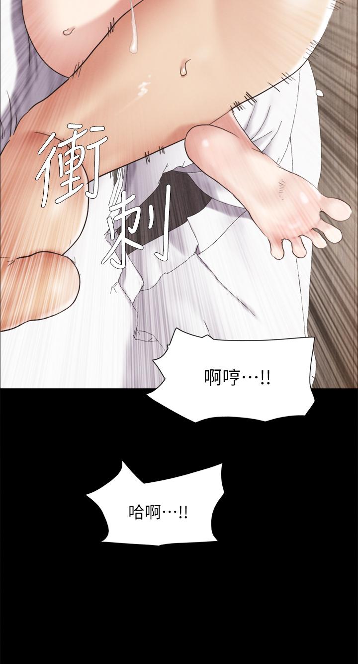 第153话-你比仲动哥厉害多了-协议换爱-远德（第38张）