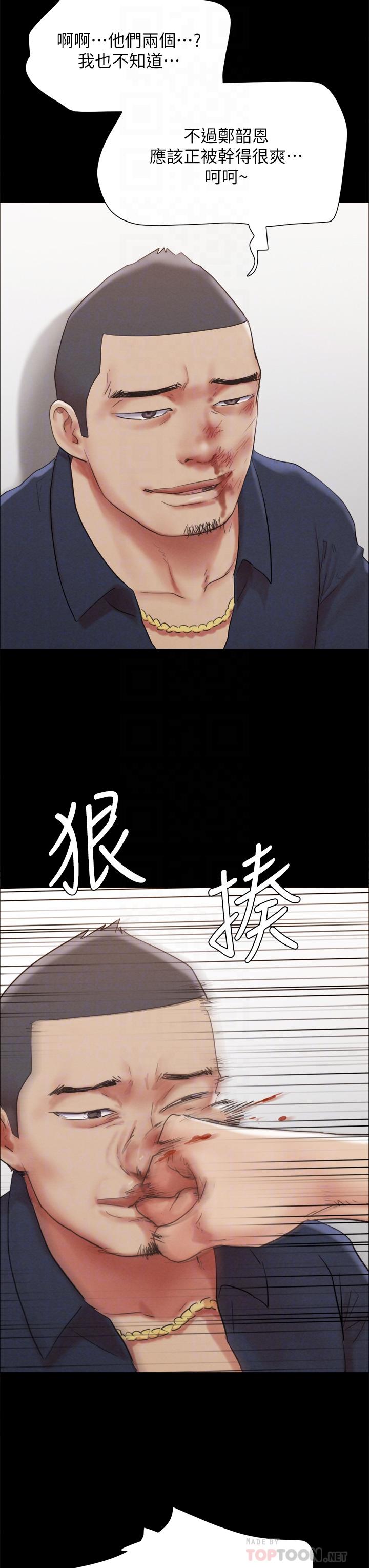 第154话-真正的关係现在才开始-协议换爱-远德（第8张）