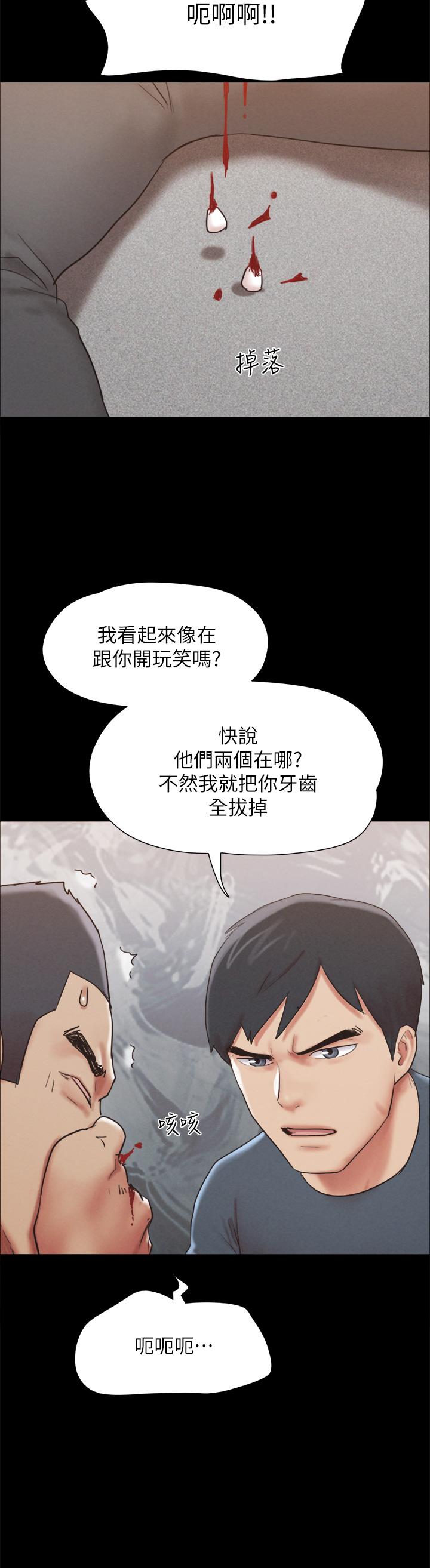 第154话-真正的关係现在才开始-协议换爱-远德（第9张）