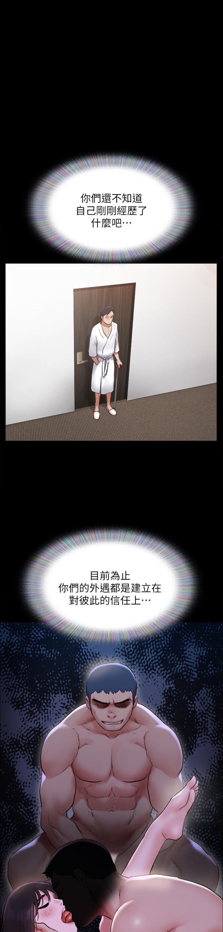 第155话-好想再感受一次-协议换爱-远德（第1张）