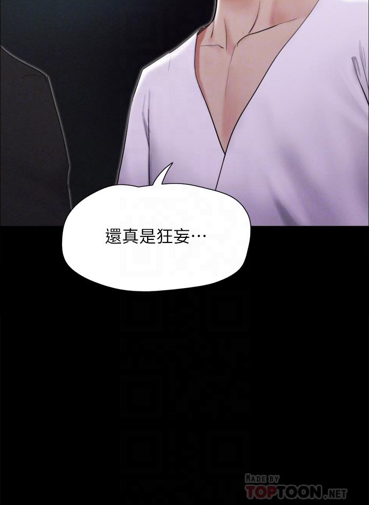 第155话-好想再感受一次-协议换爱-远德（第4张）