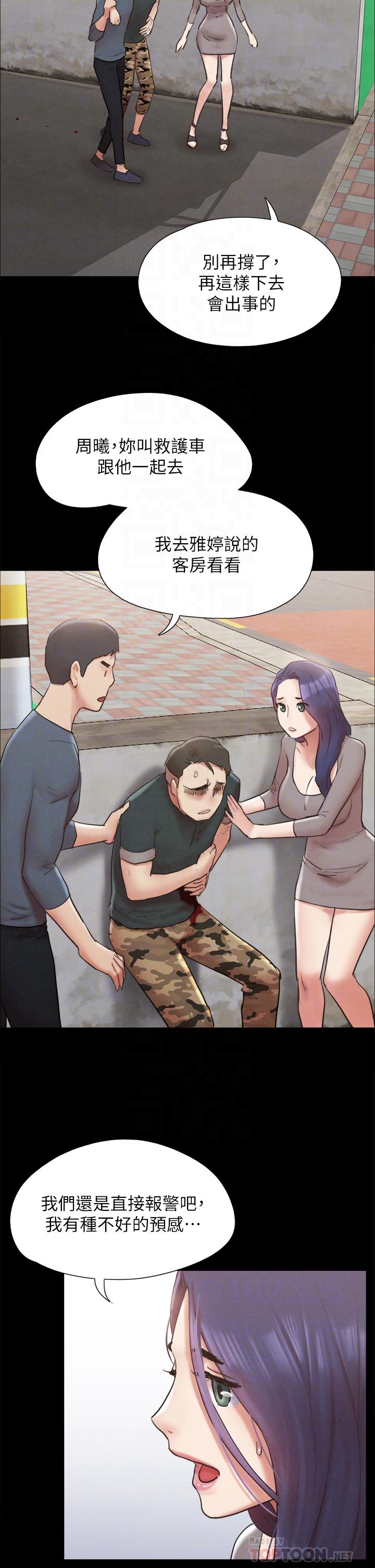 第155话-好想再感受一次-协议换爱-远德（第6张）