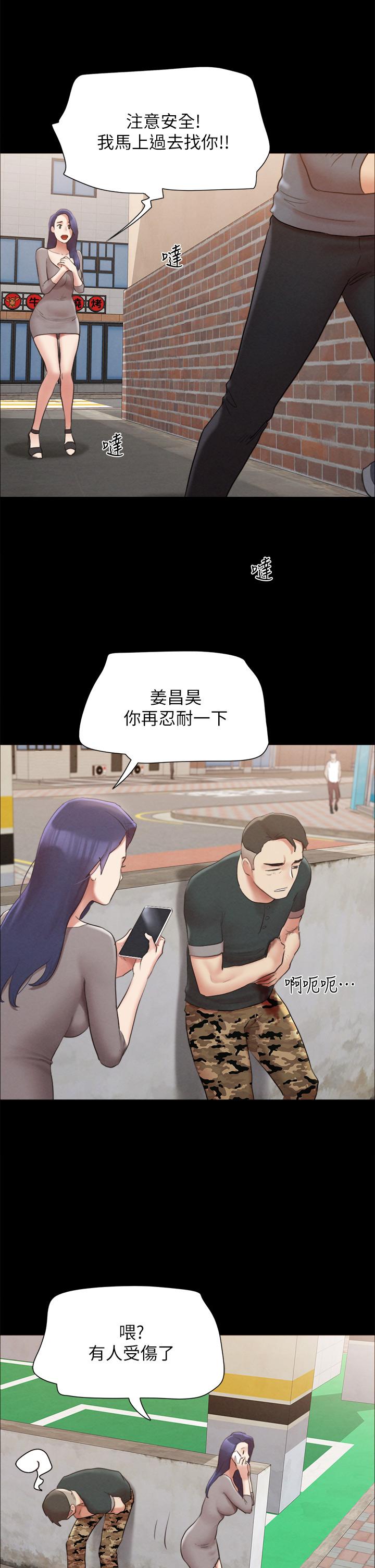 第155话-好想再感受一次-协议换爱-远德（第9张）