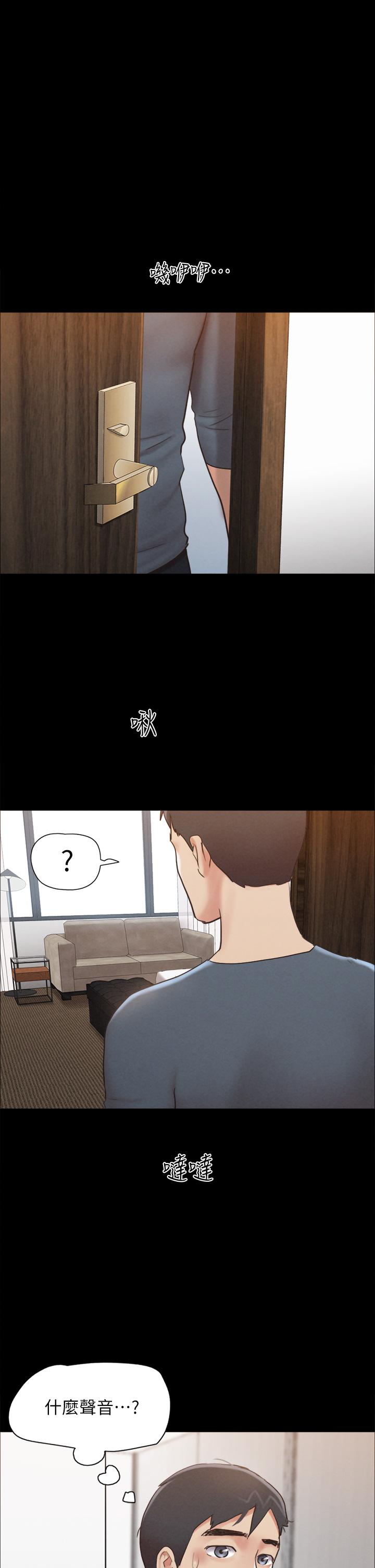 第156话-我不会让你称心如意-协议换爱-远德（第1张）