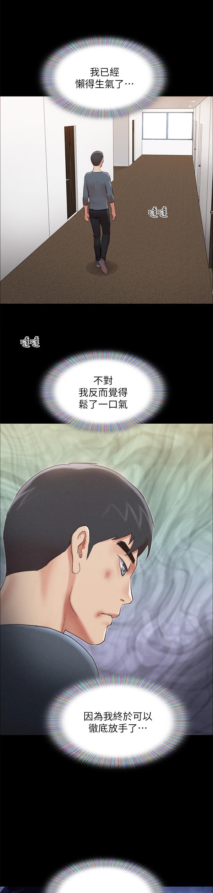 第156话-我不会让你称心如意-协议换爱-远德（第9张）