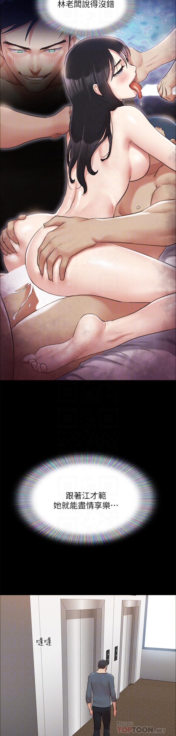 第156话-我不会让你称心如意-协议换爱-远德（第10张）