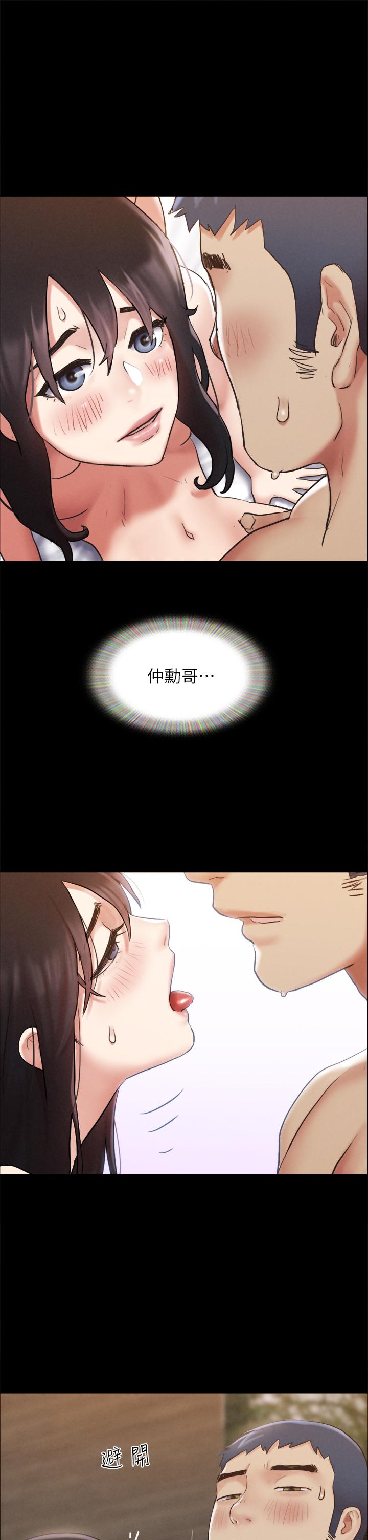 第157话-令人失去理智的激烈性爱-协议换爱-远德（第1张）