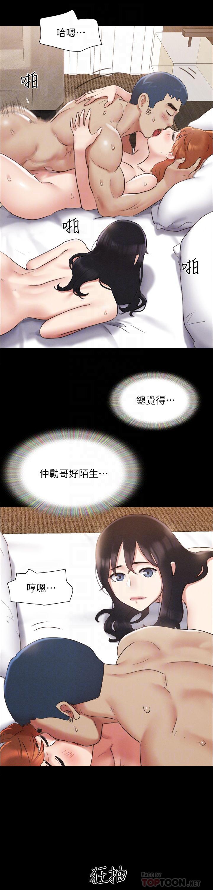 第157话-令人失去理智的激烈性爱-协议换爱-远德（第8张）