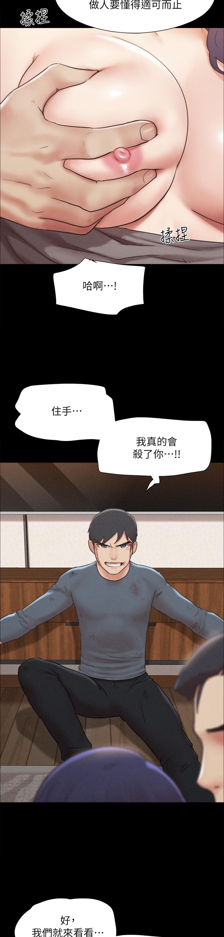 第158话-你女友被我干到哭了-协议换爱-远德（第2张）