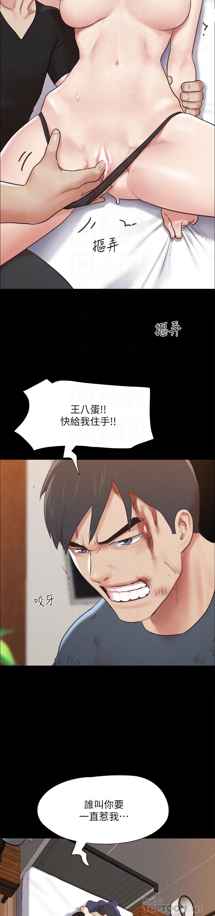 第158话-你女友被我干到哭了-协议换爱-远德（第6张）