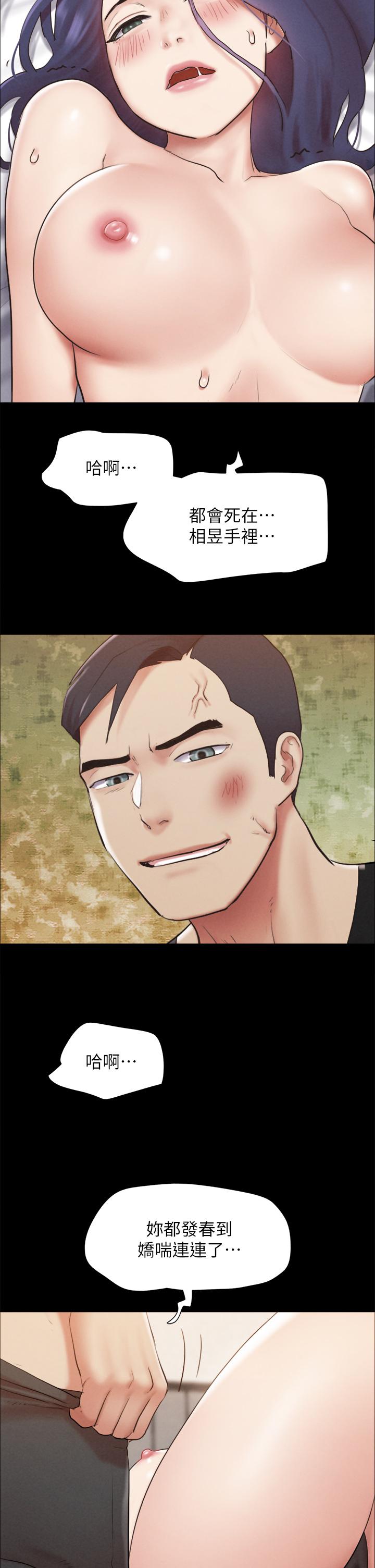 第158话-你女友被我干到哭了-协议换爱-远德（第9张）